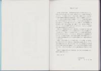 武道学研究文献目録