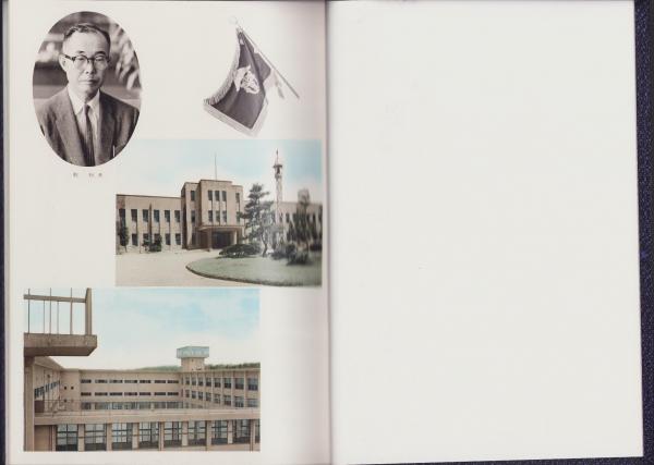 卒業記念写真帖）三重県立四日市商業高等学校 卒業記念写真帖