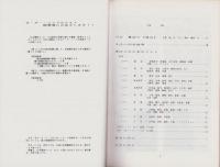 書評月報　創刊号～3号　3冊一括　-昭和59年-