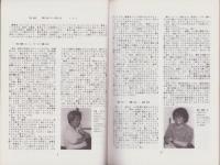書評月報　創刊号～3号　3冊一括　-昭和59年-