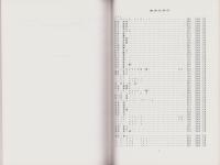書評月報　創刊号～3号　3冊一括　-昭和59年-