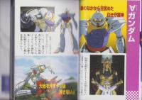 全ガンダム大百科　-ケイブンシャの大百科646-