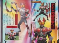 全仮面ライダー大百科　-ケイブンシャの大百科679-