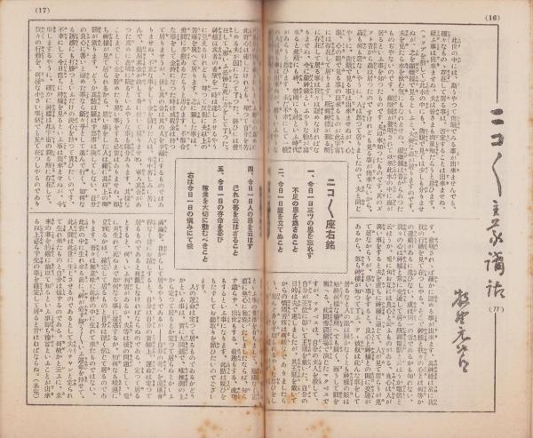 ニコニコ 不動産貯金銀行 20冊 銀行 ニコニコ貯金