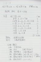 （不動貯金銀行）ニコニコ　不揃41冊　-昭和7年～16年-