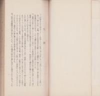 新撰　お伊勢まゐり大和めぐり