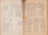 （岐阜市立梅林中学校）きさらぎ　3号　-昭和27年-