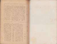 （岐阜市立梅林中学校）きさらぎ　4号　-昭和28年-