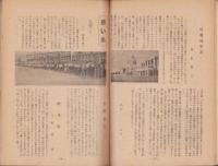 （岐阜市立梅林中学校）きさらぎ　4号　-昭和28年-