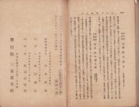 大正三重雅人史（三重県）