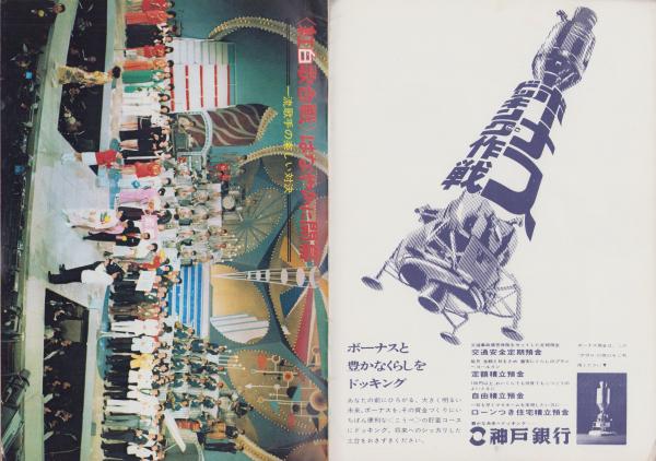▽Hc左1077 昭和62年3月31日 日本国有鉄道 福井クラブ さよなら