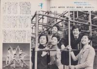 グラフNHK　234号　-昭和45年1月15日号-（表紙モデル）ドリス・デイ