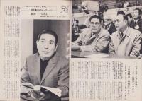 グラフNHK　234号　-昭和45年1月15日号-（表紙モデル）ドリス・デイ