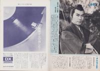 グラフNHK　234号　-昭和45年1月15日号-（表紙モデル）ドリス・デイ