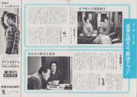 グラフNHK　239号　-昭和45年4月1日号-　表紙モデル・南田洋子