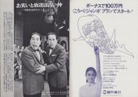 グラフNHK　242号　-昭和45年5月15日号-　表紙モデル・柳家小さん