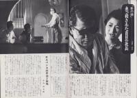 グラフNHK　247号　-昭和45年8月1日号-　表紙モデル・松岡きっこ