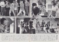 グラフNHK　253号　-昭和45年11月1日号-　表紙モデル・森山良子