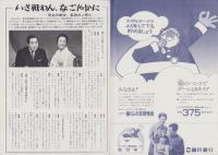 グラフNHK　256号　-昭和45年12月15日号-　表紙モデル・美空ひばり