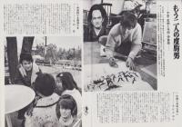 グラフNHK　259号　-昭和46年2月1日号-　表紙モデル・浜畑賢吉