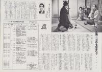 グラフNHK　259号　-昭和46年2月1日号-　表紙モデル・浜畑賢吉