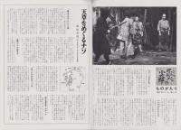 グラフNHK　265号　-昭和46年5月1日号-　表紙モデル・中村光輝