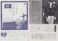 グラフNHK　265号　-昭和46年5月1日号-　表紙モデル・中村光輝