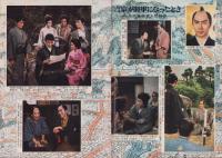 グラフNHK　269号　-昭和46年7月1日号-　表紙モデル・浜畑賢吉