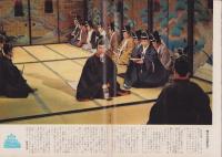 グラフNHK　269号　-昭和46年7月1日号-　表紙モデル・浜畑賢吉