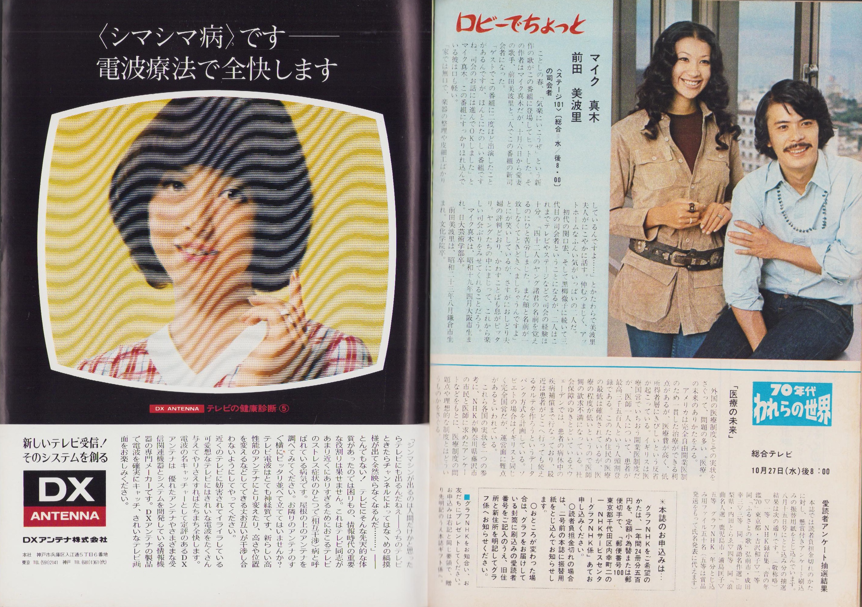 ジャワ・バル　復刻版　ジャワ新聞社、1～63号（昭和18～20　全5巻 ジャワ・バル 復刻版 ジャワ新聞社、1～63号（昭和18～20 全5巻