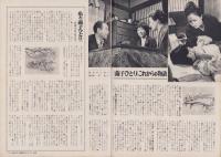 グラフNHK　278号　-昭和46年11月15日号-　表紙モデル・山口果林