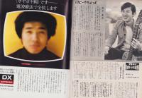グラフNHK　278号　-昭和46年11月15日号-　表紙モデル・山口果林