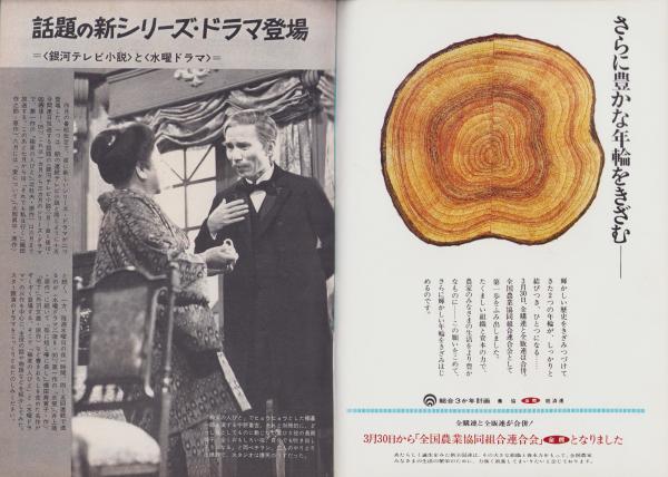Y3B3-240517 レア［帝展号 アサヒグラフ臨時増刊 大正15年 朝日