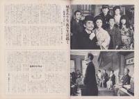 グラフNHK　288号　-昭和47年4月15日号-　表紙モデル・岡田茉莉子