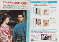 グラフNHK　302号　-昭和47年11月15日号-　表紙モデル・小林桂樹
