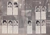 グラフNHK　302号　-昭和47年11月15日号-　表紙モデル・小林桂樹