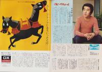 グラフNHK　302号　-昭和47年11月15日号-　表紙モデル・小林桂樹