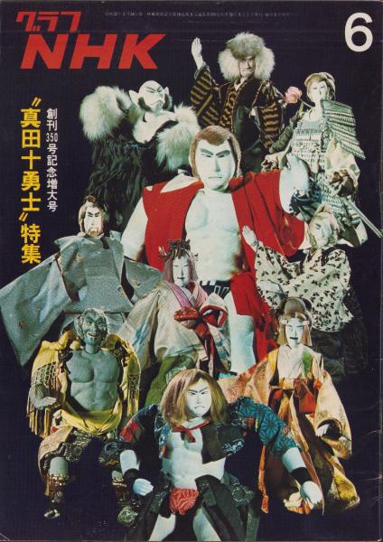 Amazon.com: 新釈：眞田十勇士 コンプリートDVD-BOX : Movies & TV