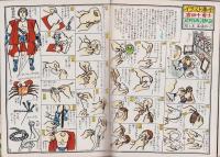 グラフNHK 350号 -昭和50年6月号- 表紙・人形劇「真田十勇士
