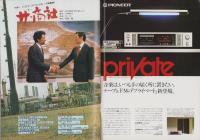 グラフNHK　423号　-昭和55年12月号-　表紙モデル・夏目雅子