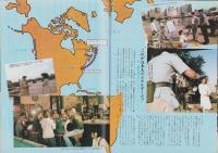 グラフNHK　423号　-昭和55年12月号-　表紙モデル・夏目雅子