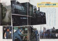 グラフNHK　429号　-昭和56年5月号-　表紙モデル・あべ静江