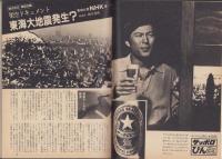 グラフNHK　433号　-昭和56年9月号-　表紙モデル・池上季実子