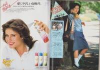 グラフNHK　433号　-昭和56年9月号-　表紙モデル・池上季実子