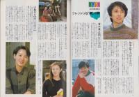グラフNHK　468号　-昭和59年4月号-　表紙モデル・榎木孝明