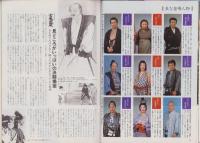 グラフNHK　468号　-昭和59年4月号-　表紙モデル・榎木孝明