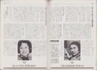 グラフNHK　468号　-昭和59年4月号-　表紙モデル・榎木孝明