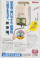 グラフNHK　470号　-昭和59年6月号-