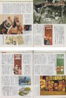 グラフNHK　470号　-昭和59年6月号-