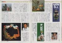 グラフNHK　470号　-昭和59年6月号-